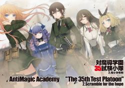 Taimadou Gakuen 35 Shiken Shoutai