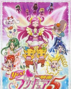 Yes! Precure 5 GoGo! Movie: Okashi no Kuni no Happy Birthday