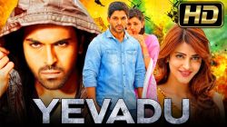 Yevadu