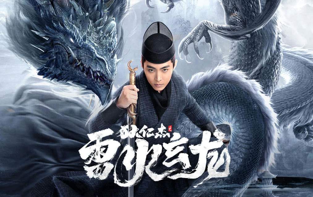 Địch Nhân Kiệt: Lôi Hỏa Huyền Long-Detective Dee And The Dragon Of Fire