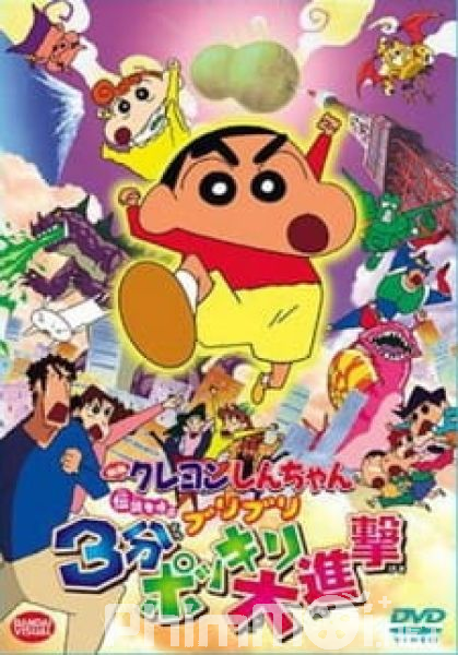 Crayon Shin-chan Movie 13: Densetsu wo Yobu Buriburi 3 Pun Dai Shingeki-Eiga Crayon Shin-chan: Densetsu o Yobu Buriburi 3-punpokkiri Daishingeki, Crayon Shin-chan: The Legend Called Buri Buri 3 Minutes Charge