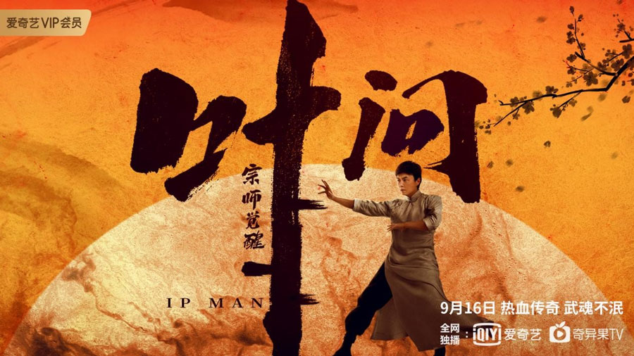 Diệp Vấn: Tông Sư Thức Tỉnh-Ip Man: The Awakening Master