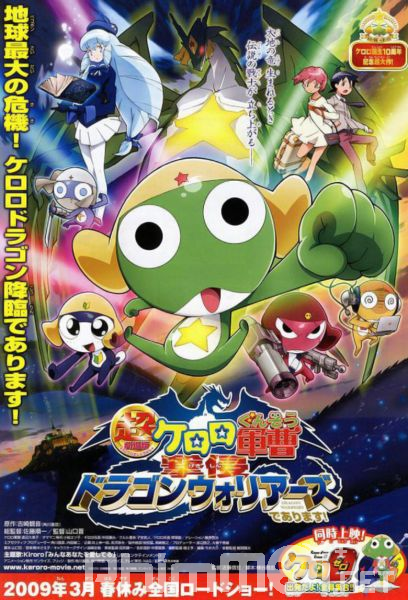 Keroro Gunsou Movie 5: Tanjou! Kyuukyoku Keroro, Kiseki no Jikuu-jima, de Arimasu!!-Keroro Gunsou Movie 5: Tanjou! Kyuukyoku Keroro, Kiseki no Jikuu-jima, de Arimasu!!