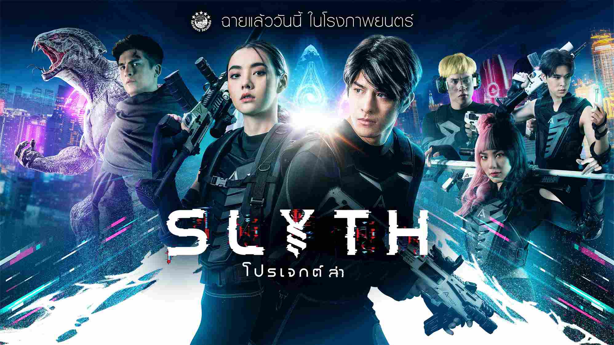 Biệt Đội Săn Rồng-Slyth: The Hunt Saga